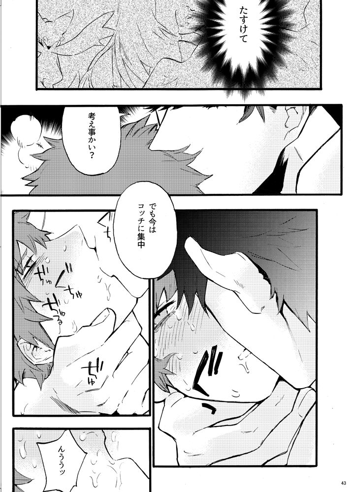 [Iodoform (Chiy)] Traumerei Stellaris I (Granblue Fantasy) [Digital] 画像番号 40