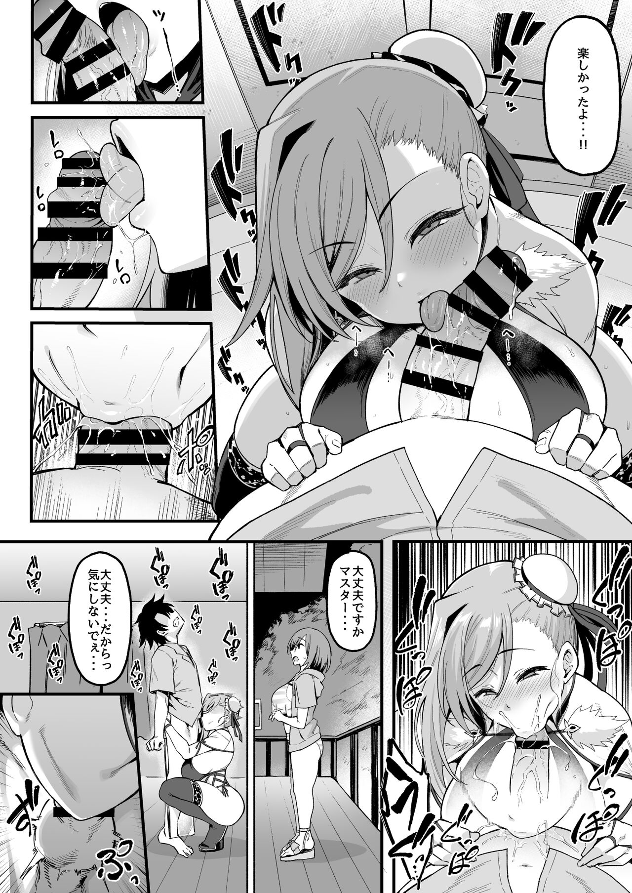 [Nazunasoft (Katsura Harufumi)] Musashi-chan to Himitsu no Nettaiya (Fate/Grand Order) [Digital] image number 13