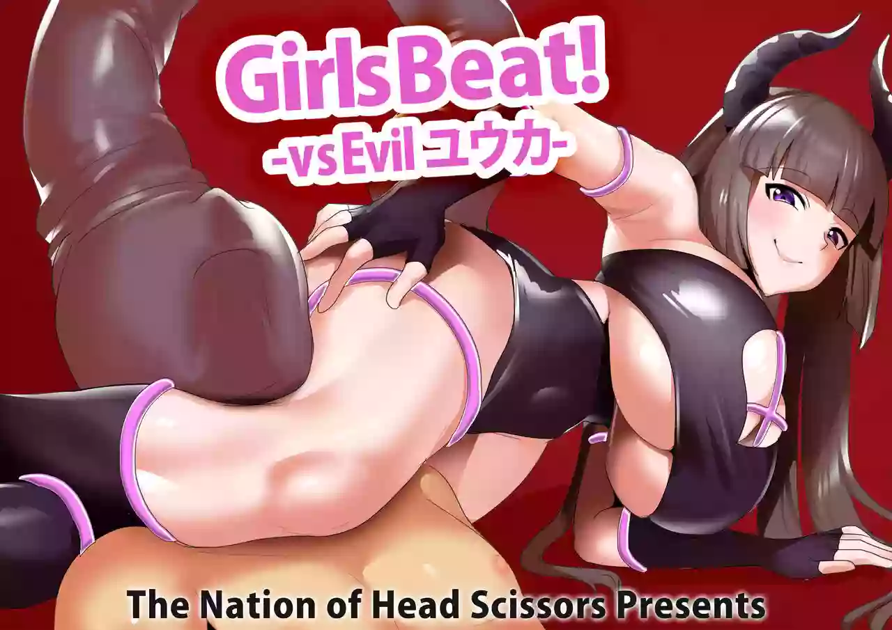 [The Nation of Head Scissors (kubi4, Toppogi)] Girls Beat! Plus vs Evil Yuuka