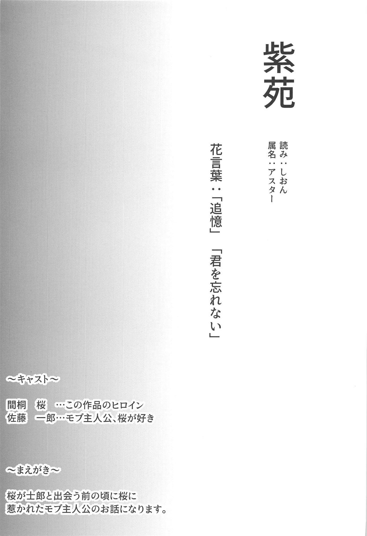 (C96) [Yachan Coffee (Yachan)] SION (Fate/stay night) 이미지 번호 2