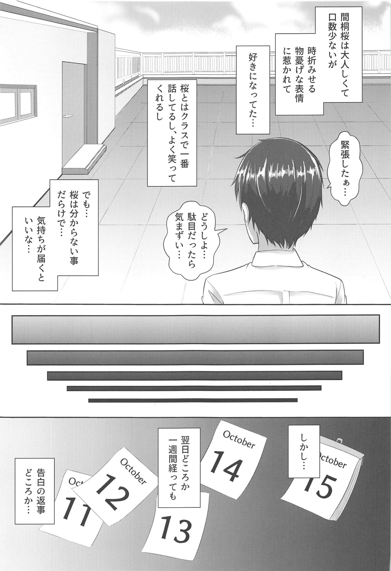 (C96) [Yachan Coffee (Yachan)] SION (Fate/stay night) 이미지 번호 4