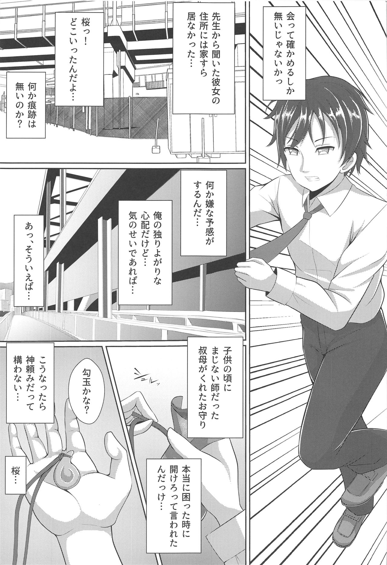 (C96) [Yachan Coffee (Yachan)] SION (Fate/stay night) 이미지 번호 6