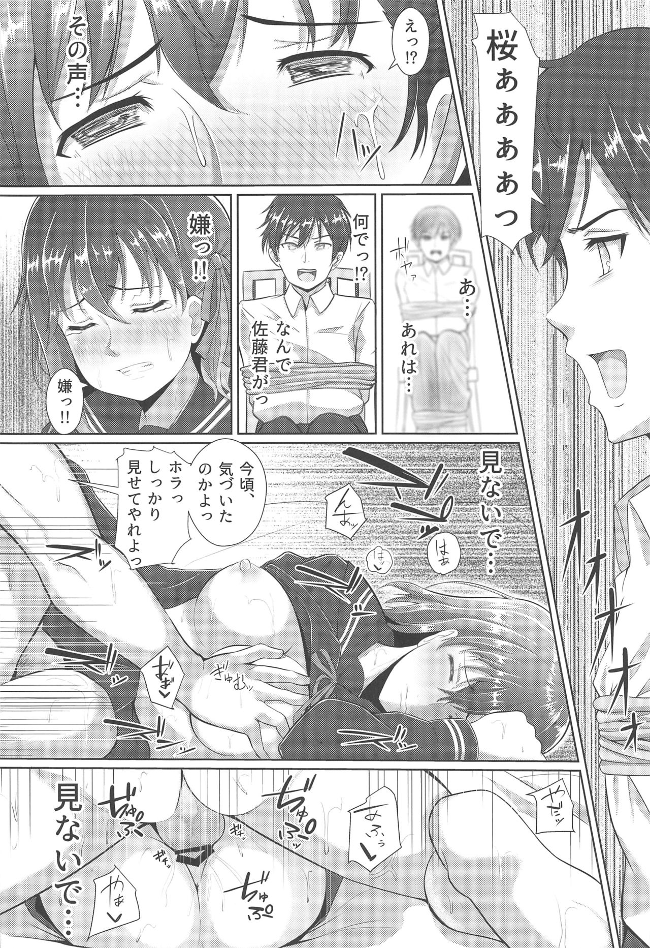 (C96) [Yachan Coffee (Yachan)] SION (Fate/stay night) 이미지 번호 11