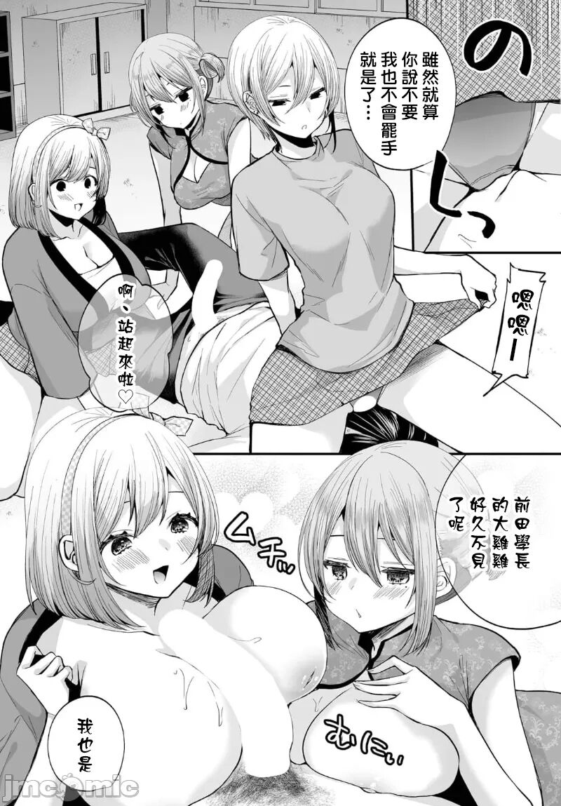 [まれお] 地味コの裏垢を発見したらビッチだった! Ch.12 [禁漫漢化組] image number 22