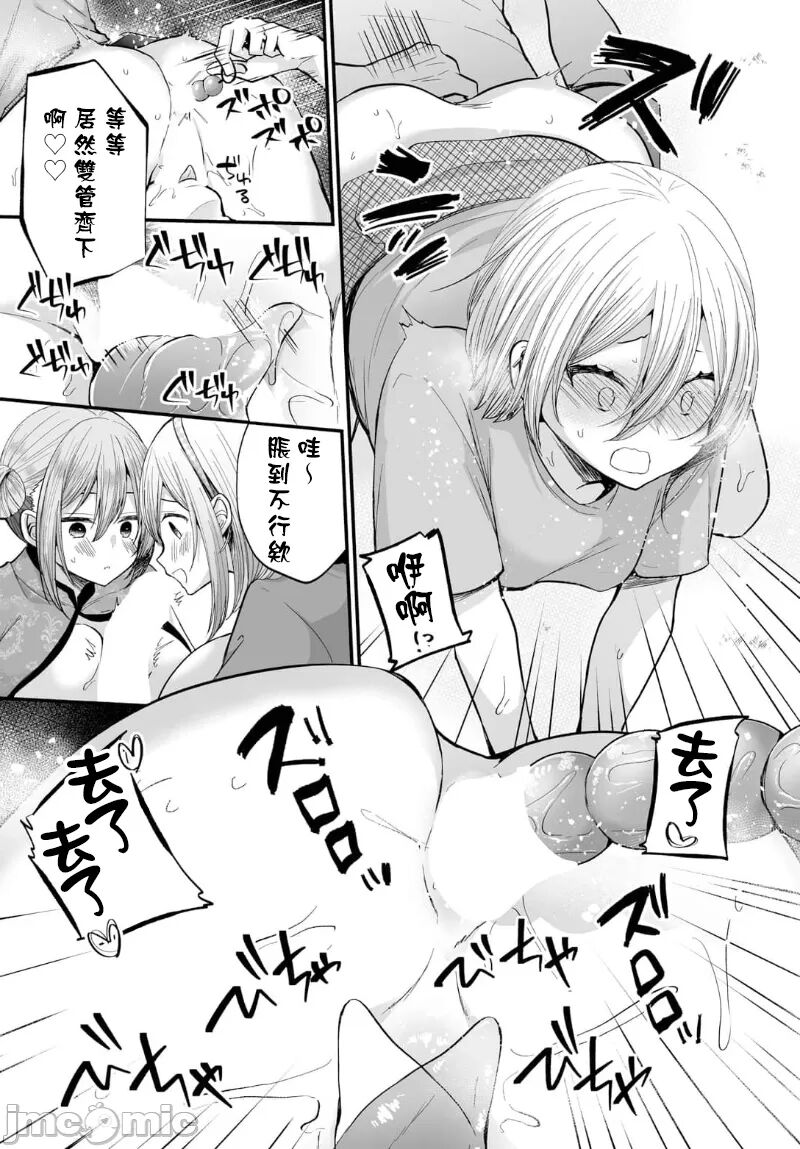 [まれお] 地味コの裏垢を発見したらビッチだった! Ch.12 [禁漫漢化組] image number 25