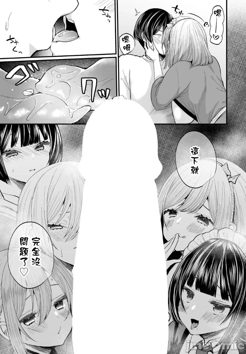 [まれお] 地味コの裏垢を発見したらビッチだった! Ch.12 [禁漫漢化組] image number 27