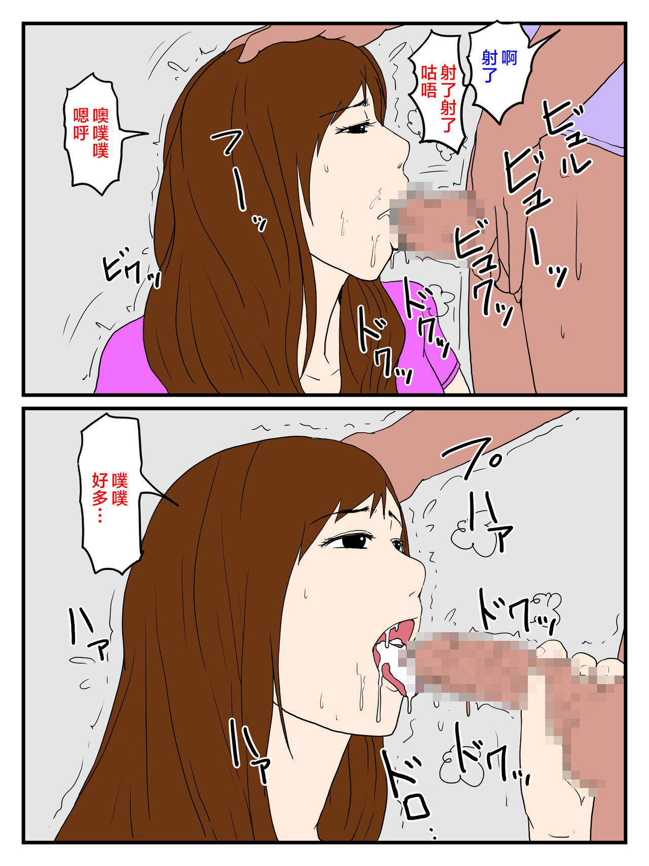 [poteto-chips] ore no biyaku mesi wo ta be te ninsin si ta o kaa san [Chinese] image number 15