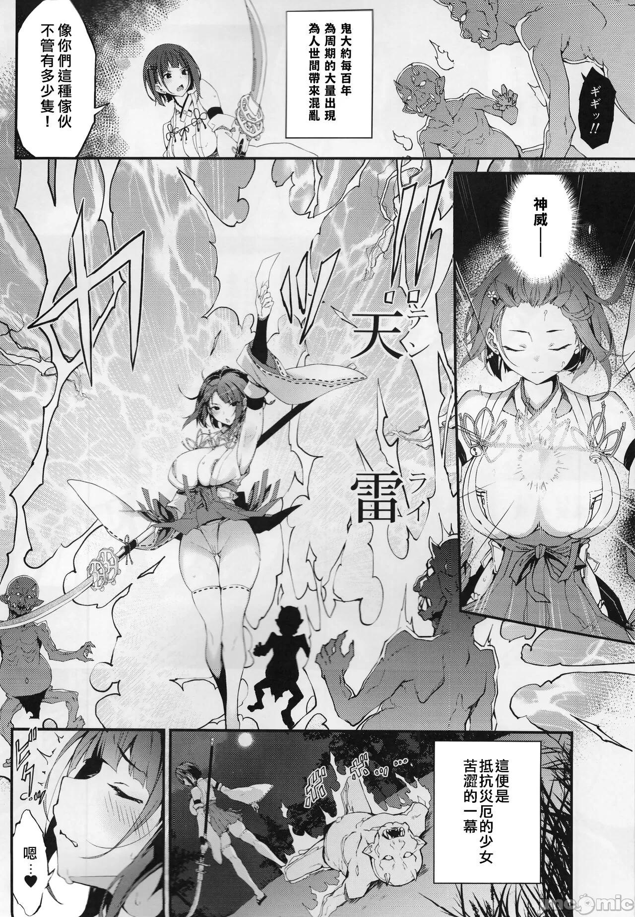 [ Handful☆ Happiness! ( Nanahara fuyu yuki) rei katajikena no ikusa miko numero di immagine  3