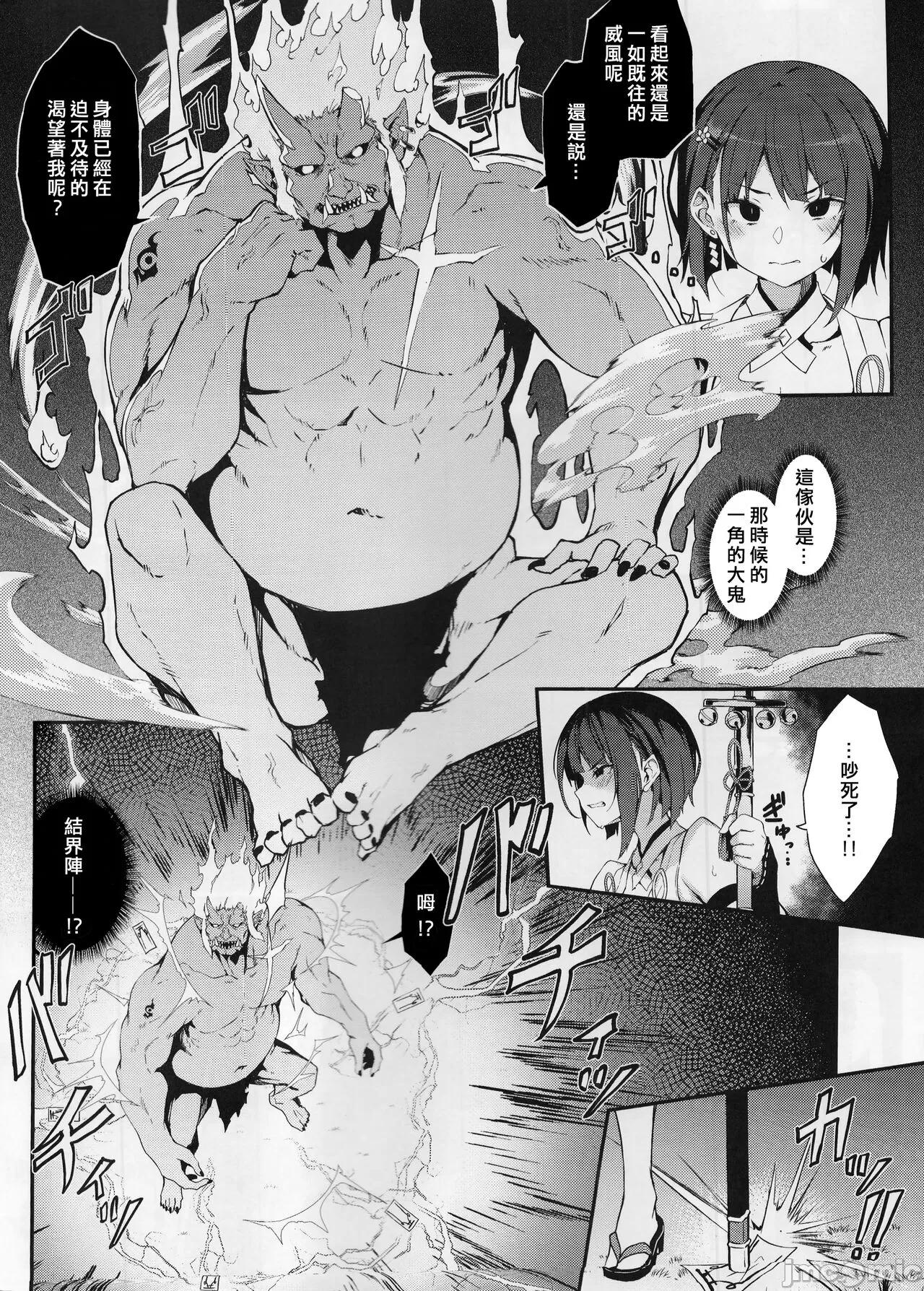 [ Handful☆ Happiness! ( Nanahara fuyu yuki) rei katajikena no ikusa miko numero di immagine  7