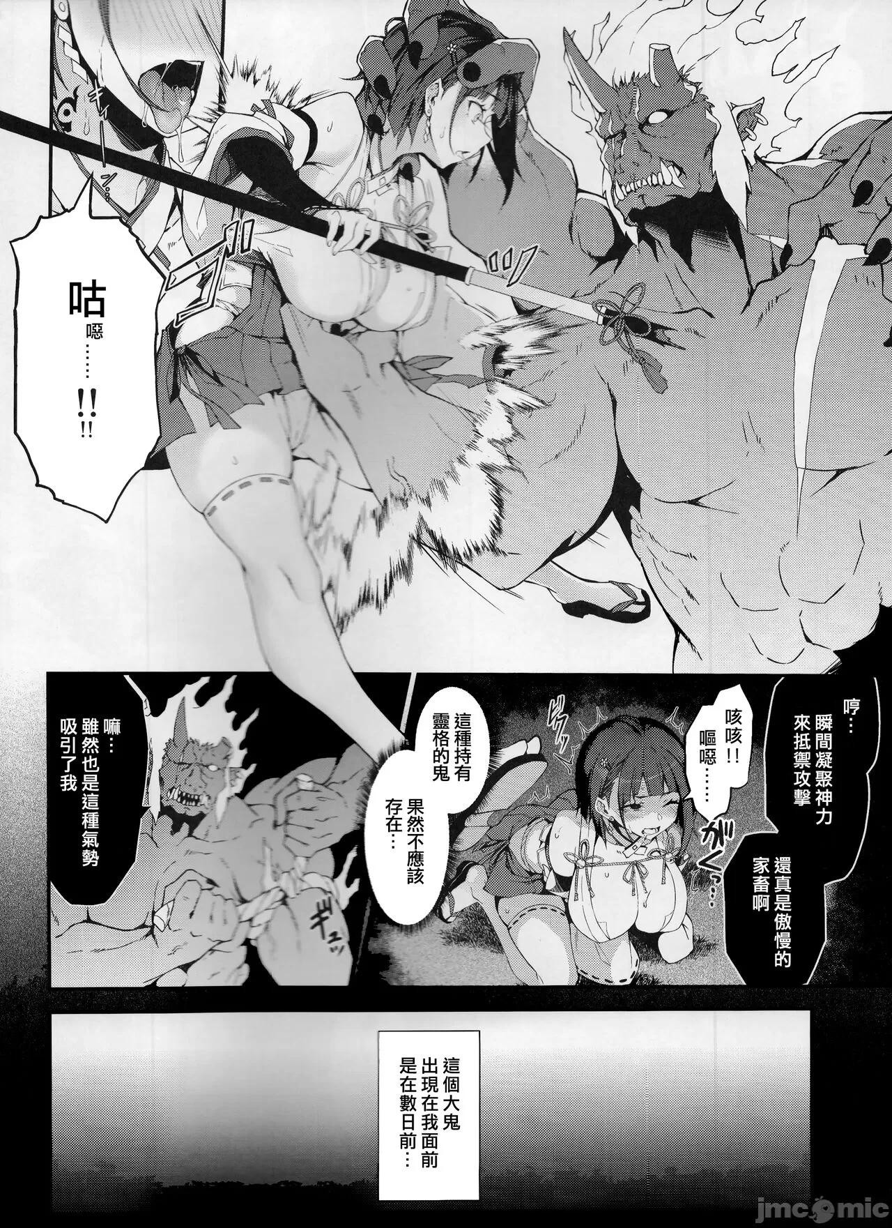 [ Handful☆ Happiness! ( Nanahara fuyu yuki) rei katajikena no ikusa miko numero di immagine  9