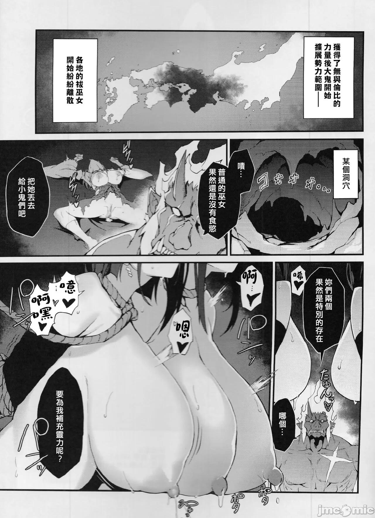 [ Handful☆ Happiness! ( Nanahara fuyu yuki) rei katajikena no ikusa miko numero di immagine  30