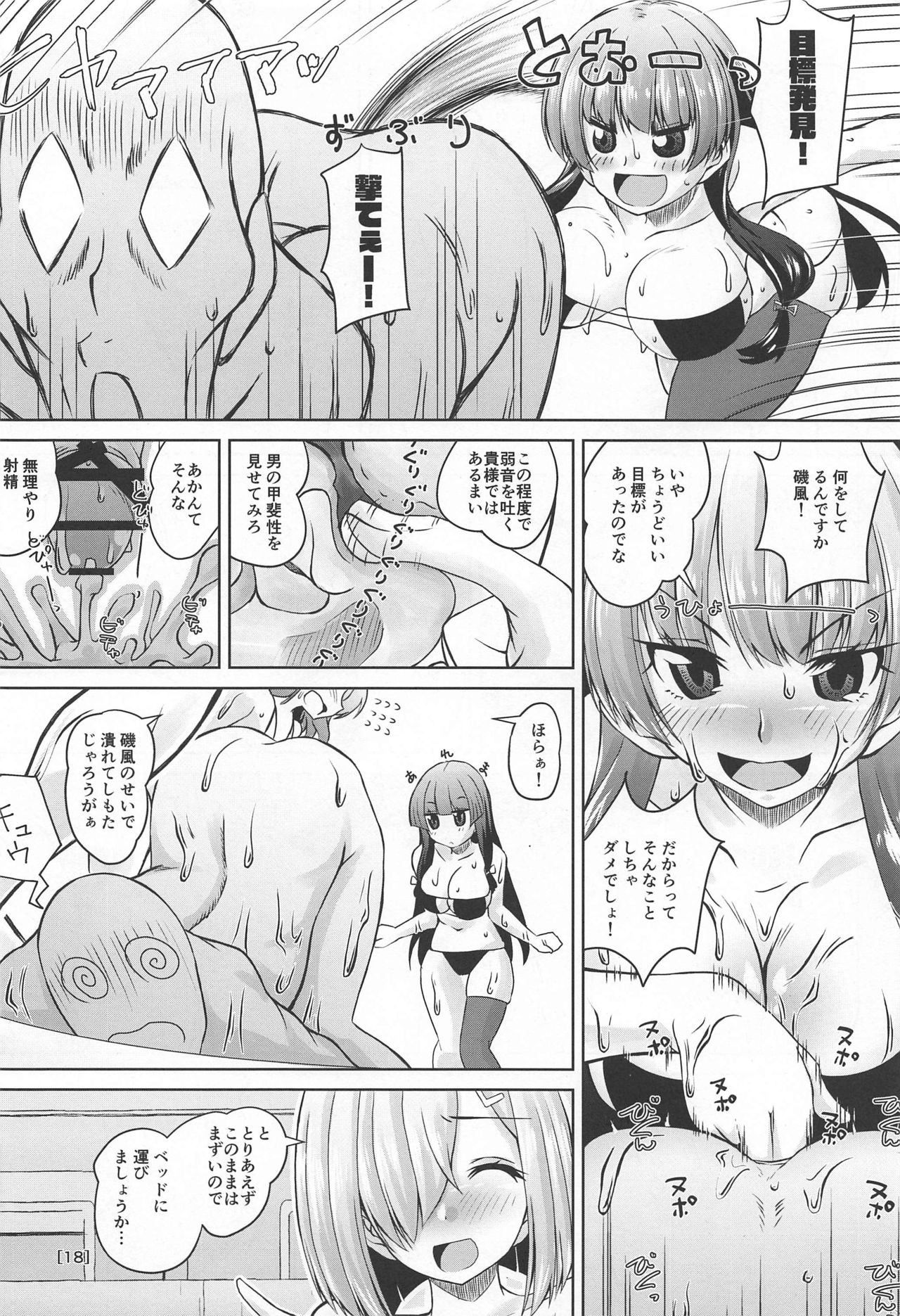(C96) [Mado no Kuchibue Fuki (Madae Thor)] Juunana Kuchikutai no Choukoukyuu Kuro Bikini Soapland de Renzoku Nakadashi Doppyun Shite Kudasai! (Kantai Collection -KanColle-) 图片编号 17