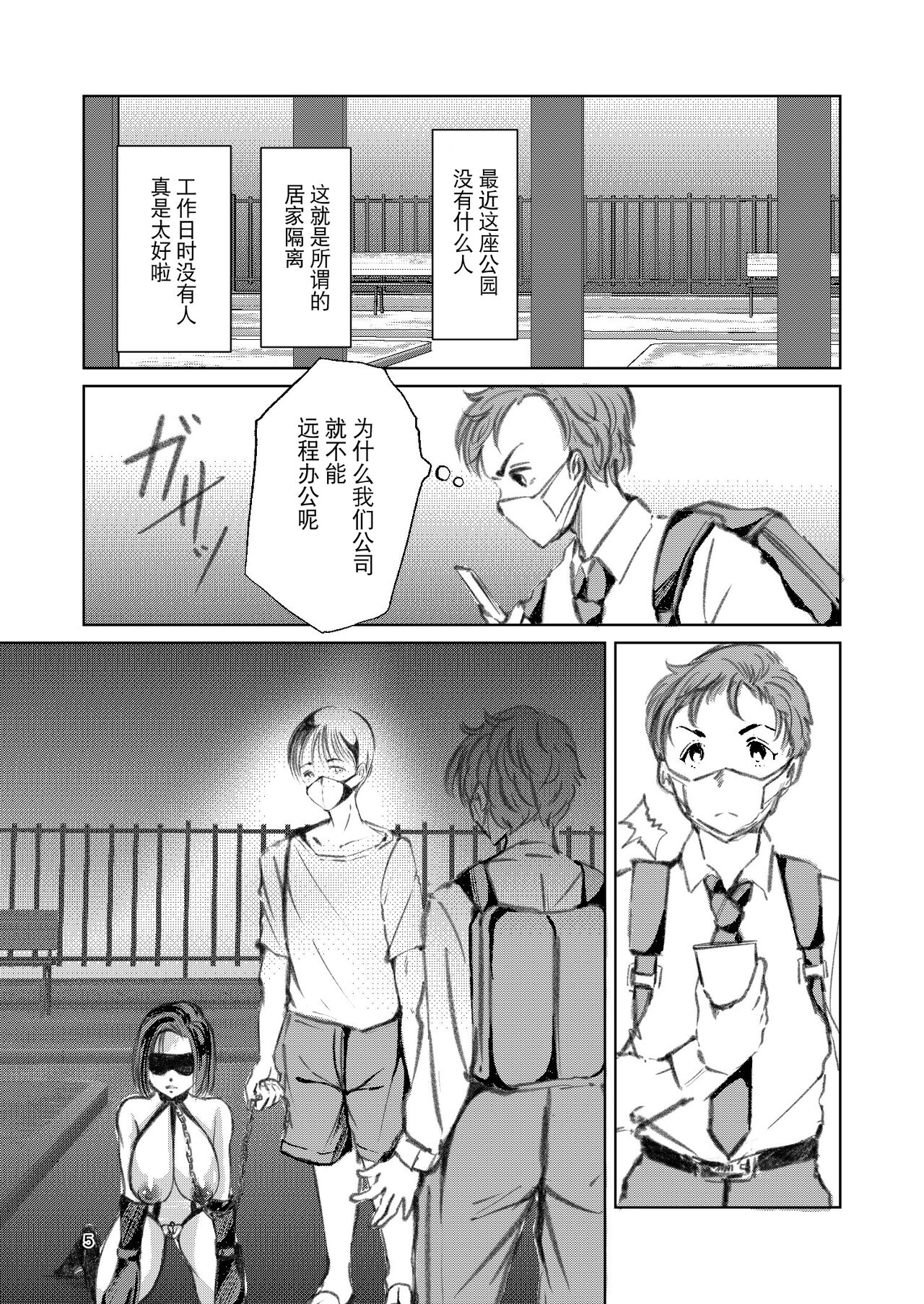 [Haikibutsu (Yaza Daichi)] Somubu No Takaoka-san [Chinese] [BLUE氪个人翻译] 画像番号 4