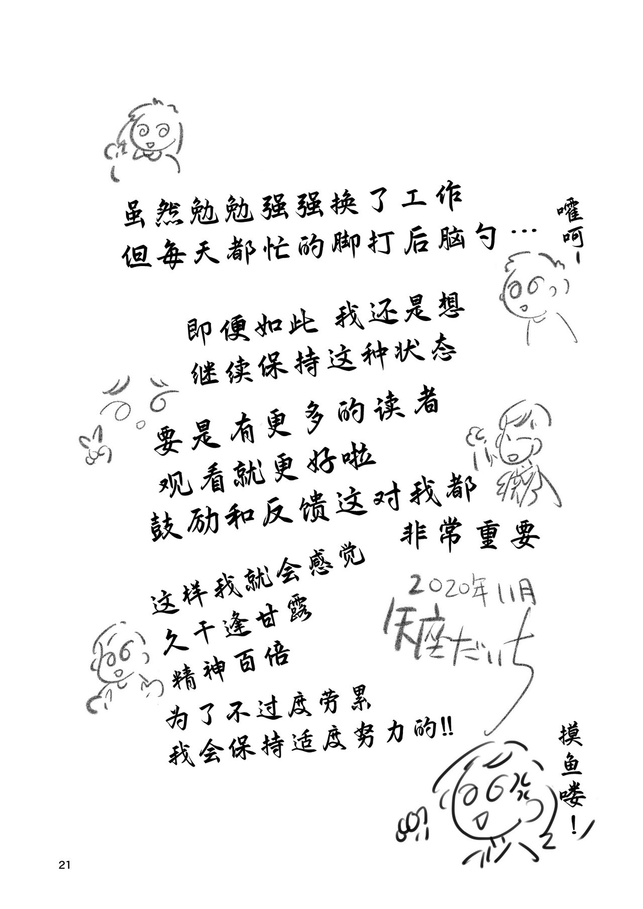 [Haikibutsu (Yaza Daichi)] Somubu No Takaoka-san [Chinese] [BLUE氪个人翻译] 画像番号 20