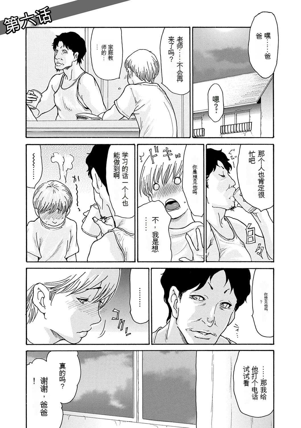 葵ヒトリ]  しっかり者の妻が近所の父子に寝取られて快楽堕ちするまで  [DL版] 이미지 번호 29