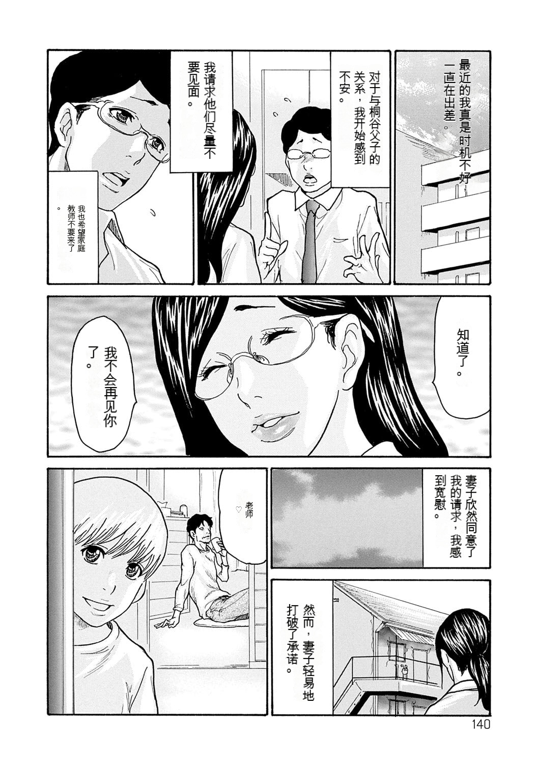 葵ヒトリ]  しっかり者の妻が近所の父子に寝取られて快楽堕ちするまで  [DL版] 이미지 번호 45