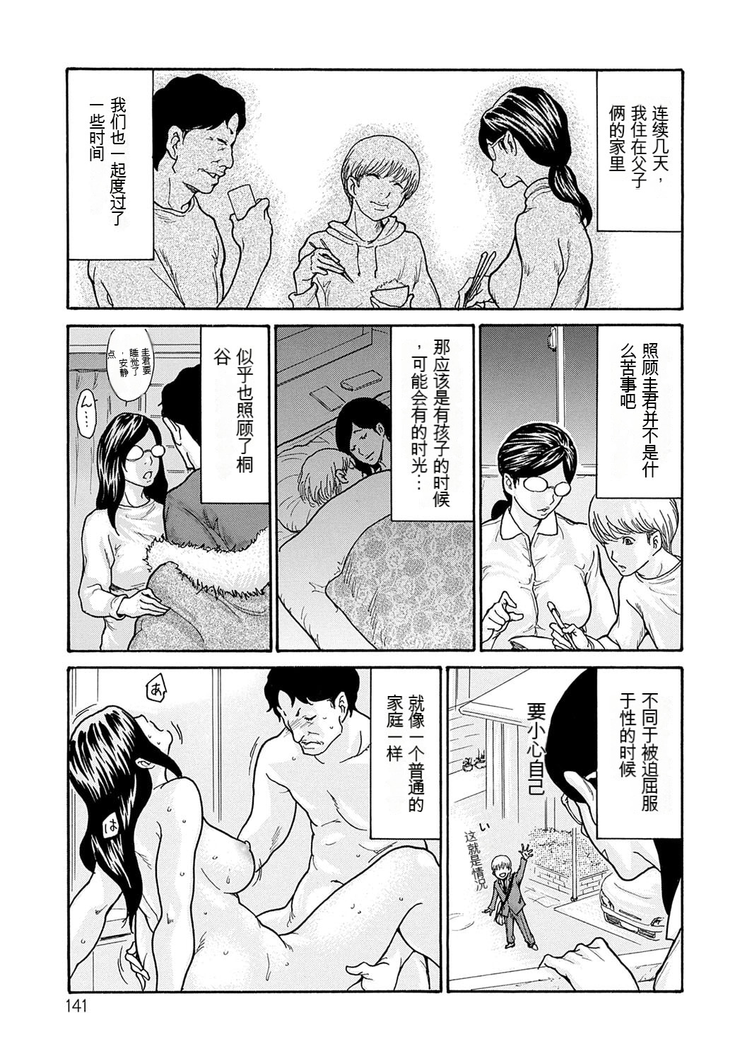 葵ヒトリ]  しっかり者の妻が近所の父子に寝取られて快楽堕ちするまで  [DL版] 이미지 번호 46