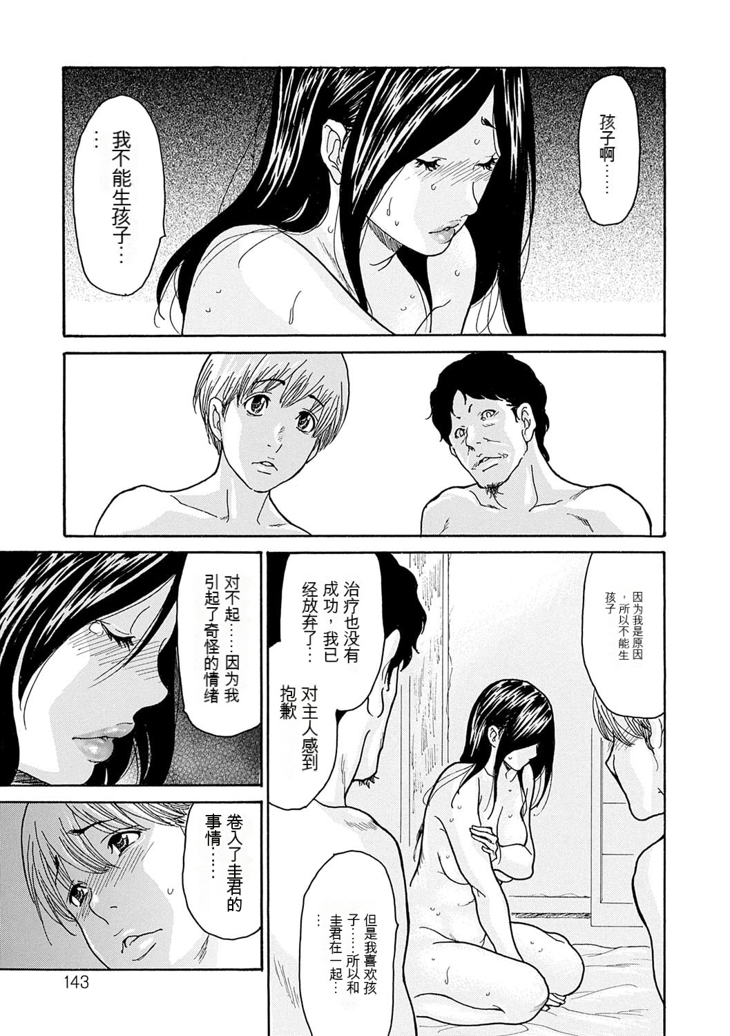 葵ヒトリ]  しっかり者の妻が近所の父子に寝取られて快楽堕ちするまで  [DL版] 이미지 번호 49