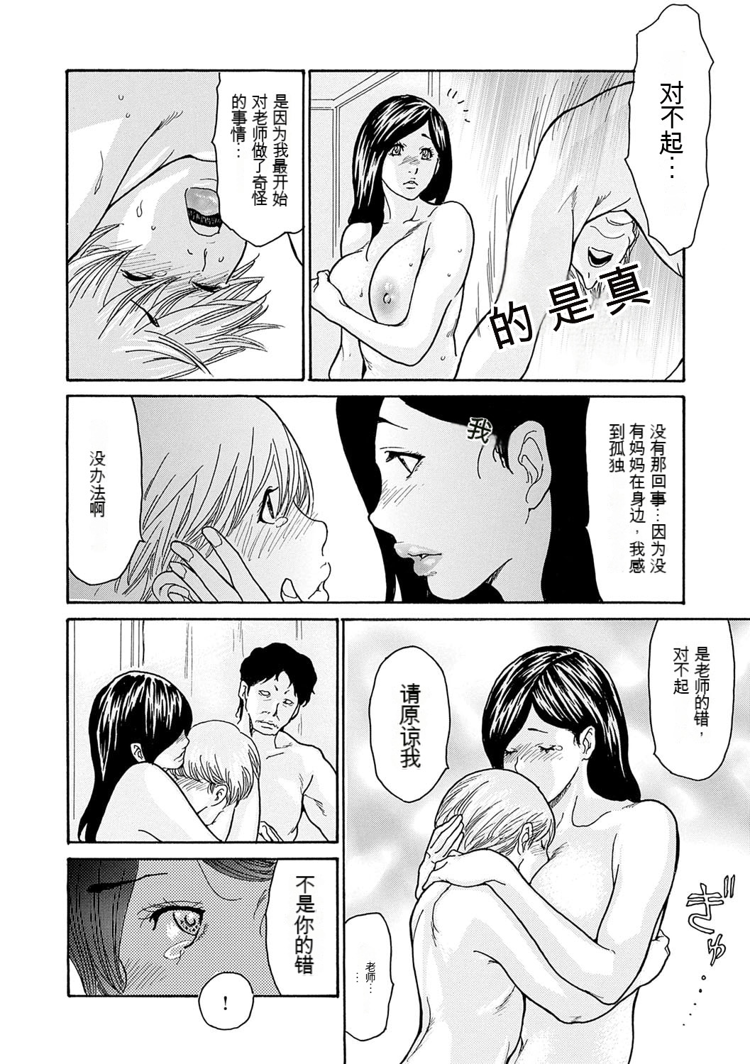 葵ヒトリ]  しっかり者の妻が近所の父子に寝取られて快楽堕ちするまで  [DL版] 이미지 번호 50