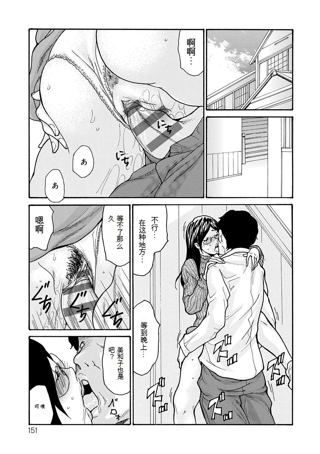 葵ヒトリ]  しっかり者の妻が近所の父子に寝取られて快楽堕ちするまで  [DL版] 이미지 번호 57