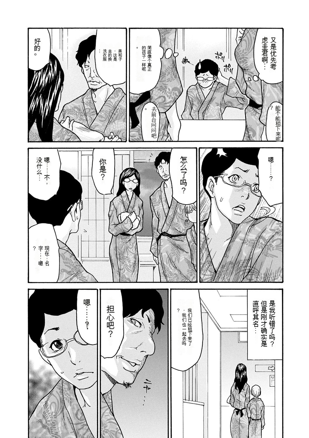 葵ヒトリ]  しっかり者の妻が近所の父子に寝取られて快楽堕ちするまで  [DL版] 이미지 번호 62