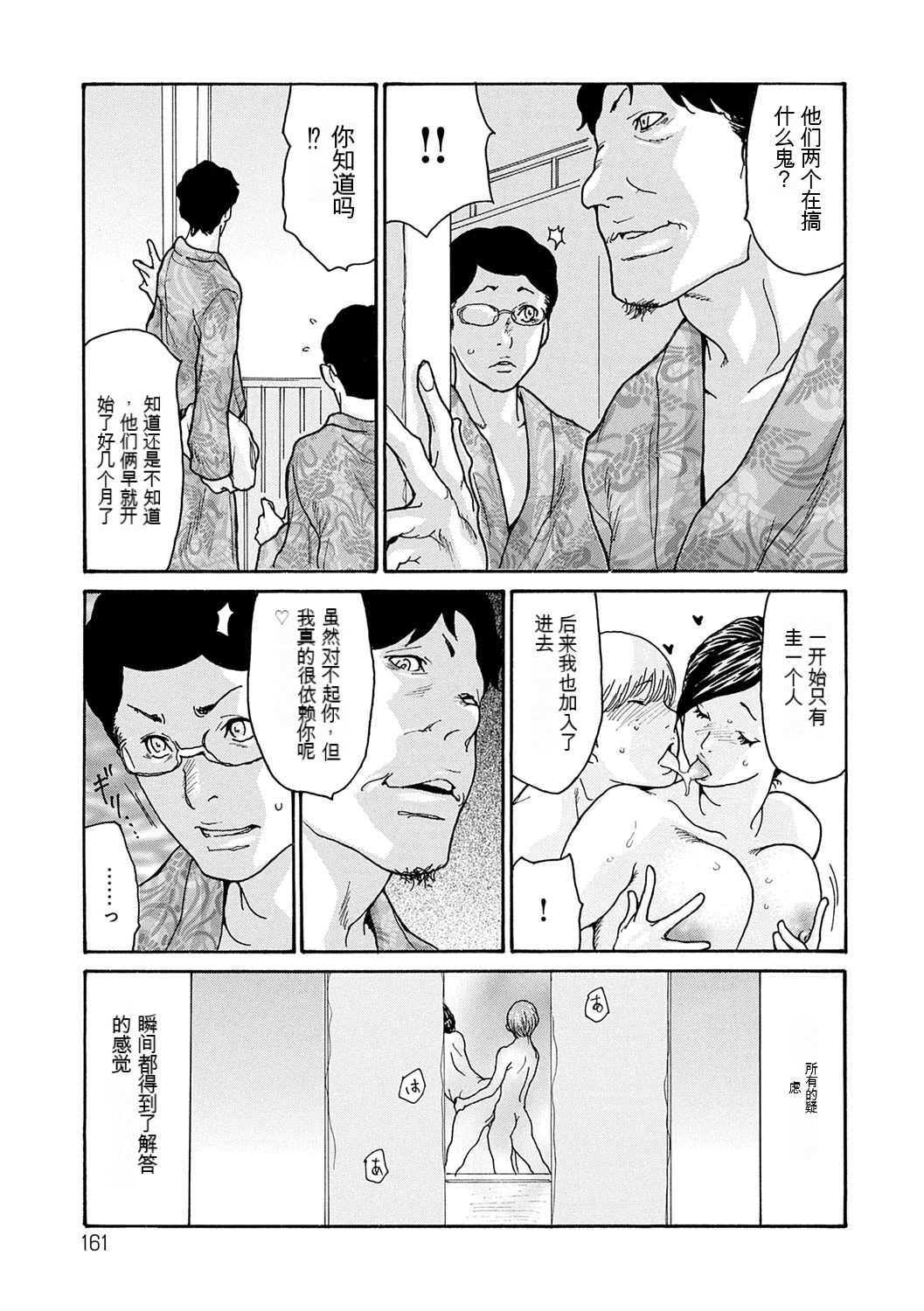 葵ヒトリ]  しっかり者の妻が近所の父子に寝取られて快楽堕ちするまで  [DL版] 이미지 번호 68