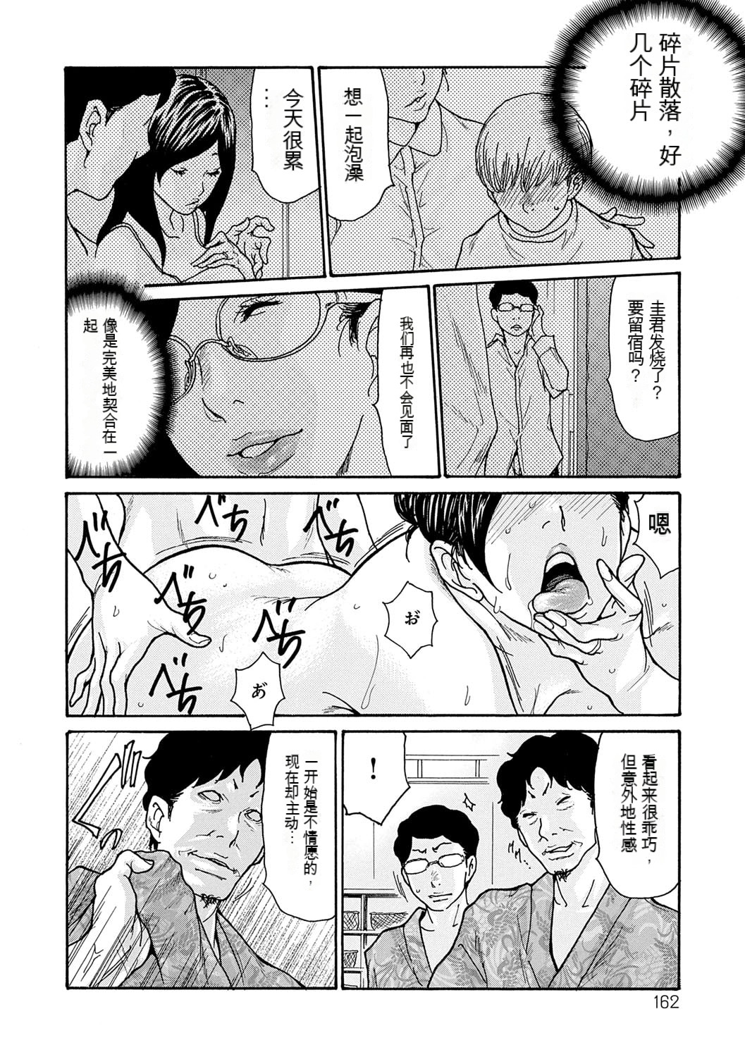 葵ヒトリ]  しっかり者の妻が近所の父子に寝取られて快楽堕ちするまで  [DL版] 이미지 번호 70
