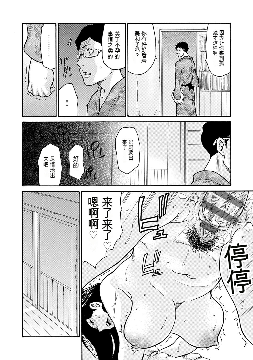 葵ヒトリ]  しっかり者の妻が近所の父子に寝取られて快楽堕ちするまで  [DL版] 이미지 번호 72