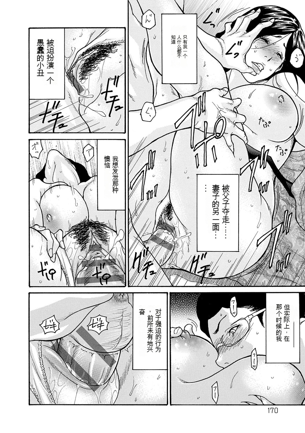 葵ヒトリ]  しっかり者の妻が近所の父子に寝取られて快楽堕ちするまで  [DL版] 이미지 번호 78