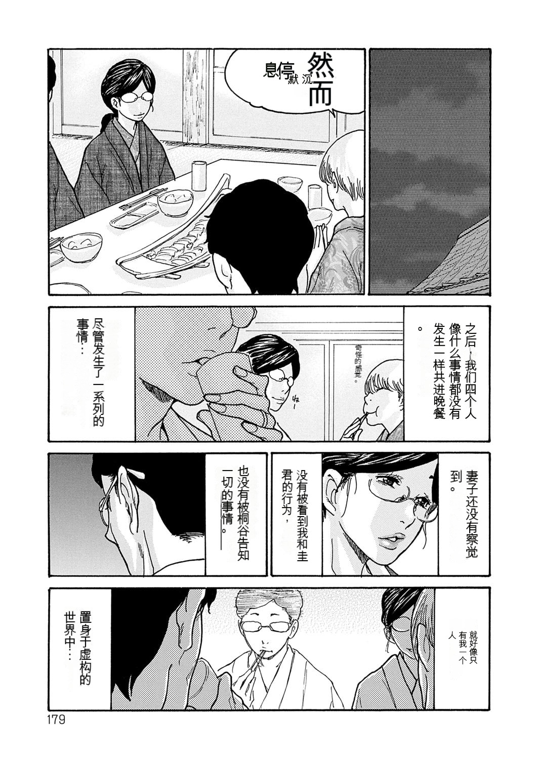 葵ヒトリ]  しっかり者の妻が近所の父子に寝取られて快楽堕ちするまで  [DL版] 이미지 번호 88