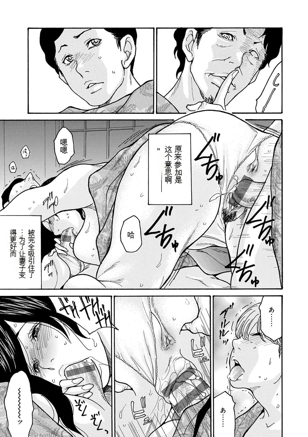 葵ヒトリ]  しっかり者の妻が近所の父子に寝取られて快楽堕ちするまで  [DL版] 이미지 번호 93