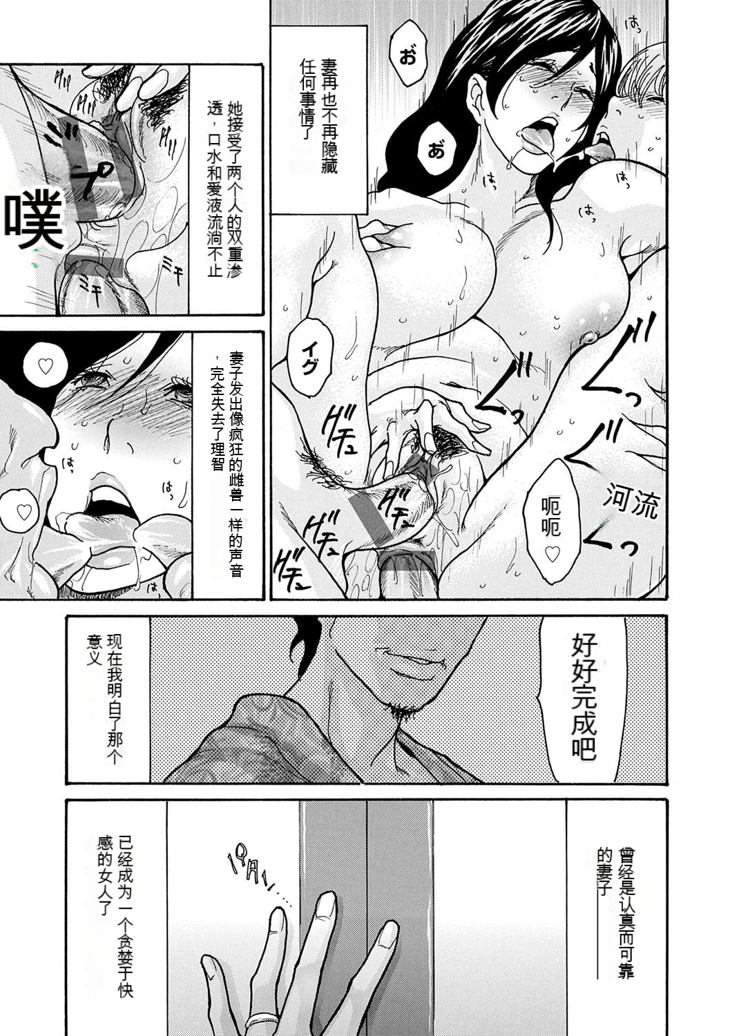 葵ヒトリ]  しっかり者の妻が近所の父子に寝取られて快楽堕ちするまで  [DL版] 이미지 번호 101