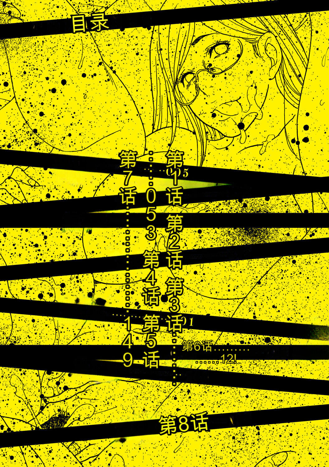 葵ヒトリ]  しっかり者の妻が近所の父子に寝取られて快楽堕ちするまで  [DL版] 이미지 번호 112