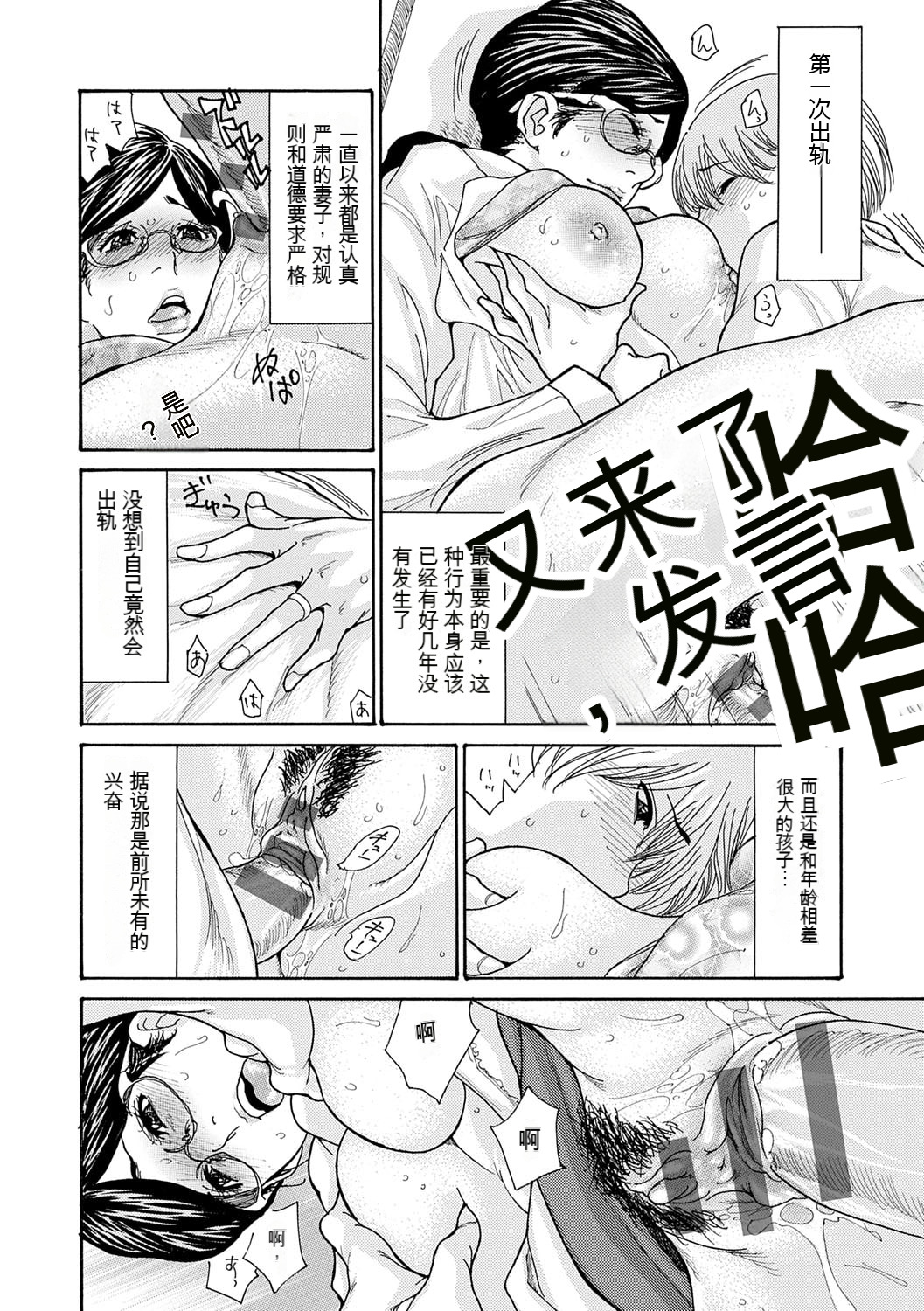 葵ヒトリ]  しっかり者の妻が近所の父子に寝取られて快楽堕ちするまで  [DL版] 이미지 번호 117