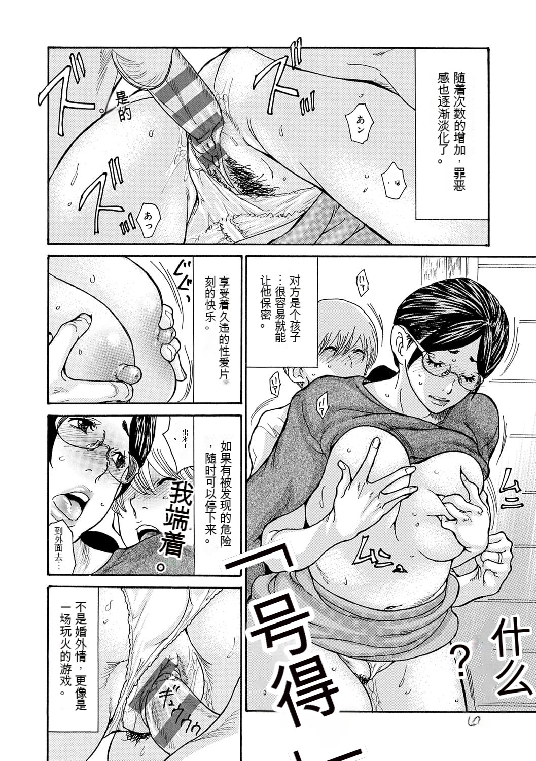 葵ヒトリ]  しっかり者の妻が近所の父子に寝取られて快楽堕ちするまで  [DL版] 이미지 번호 126