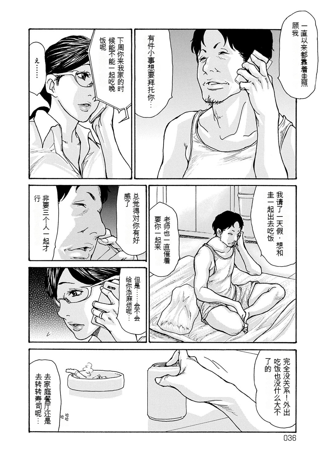 葵ヒトリ]  しっかり者の妻が近所の父子に寝取られて快楽堕ちするまで  [DL版] 이미지 번호 128