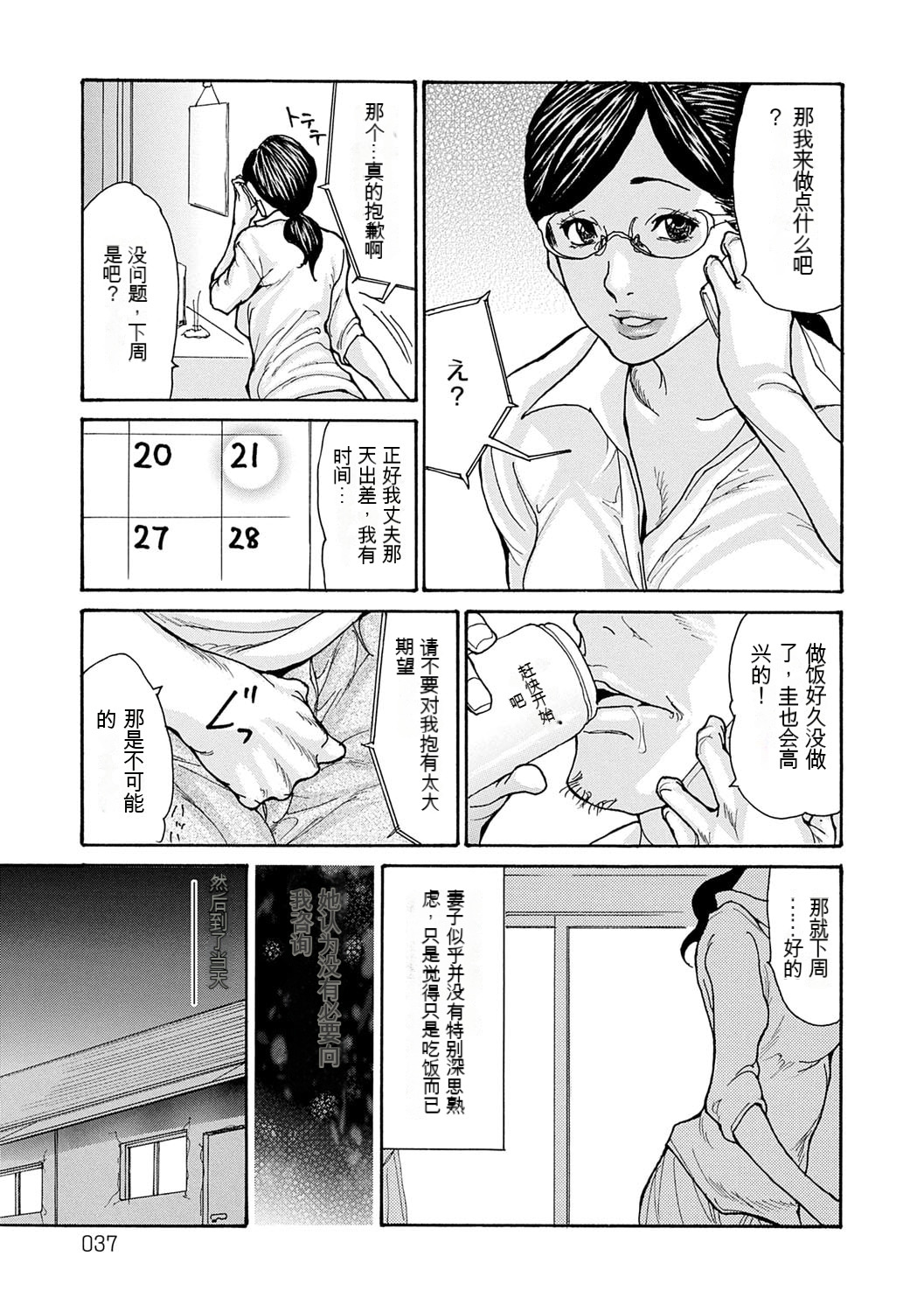 葵ヒトリ]  しっかり者の妻が近所の父子に寝取られて快楽堕ちするまで  [DL版] 이미지 번호 129