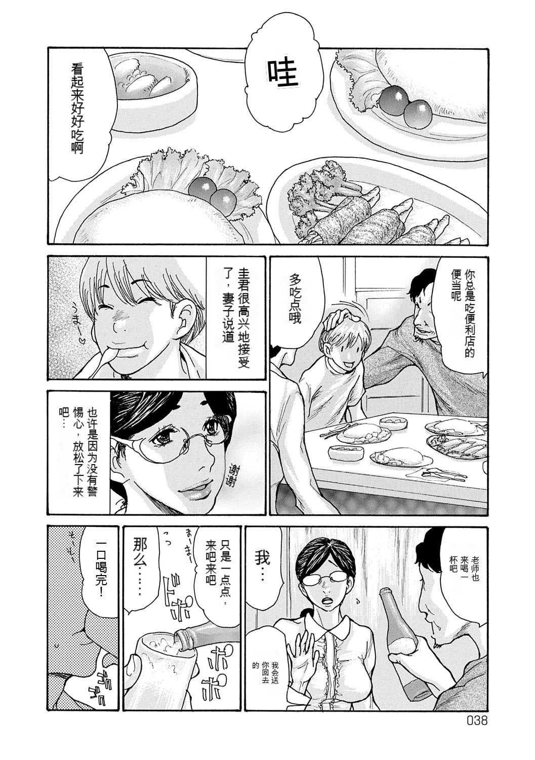 葵ヒトリ]  しっかり者の妻が近所の父子に寝取られて快楽堕ちするまで  [DL版] 이미지 번호 130