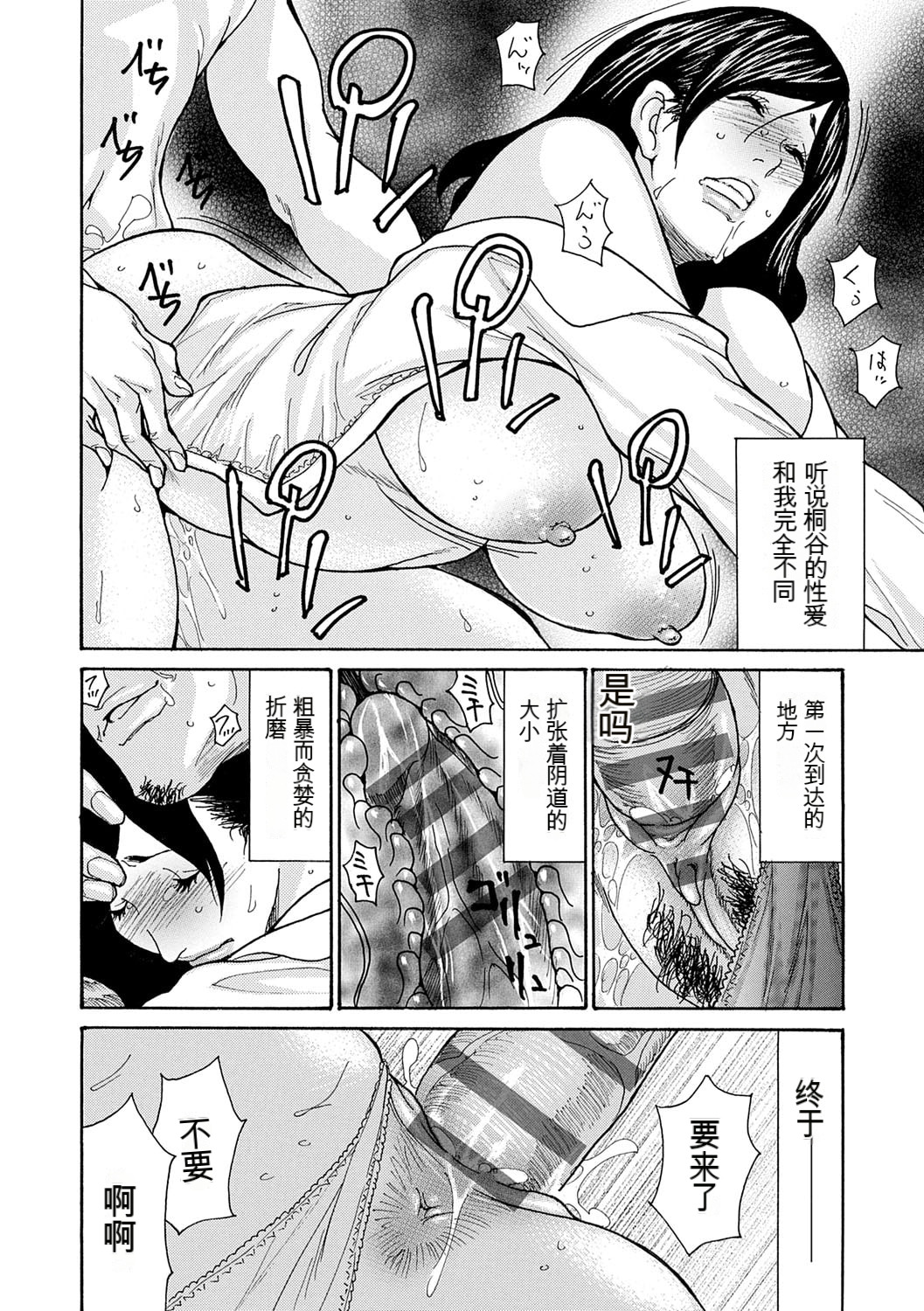 葵ヒトリ]  しっかり者の妻が近所の父子に寝取られて快楽堕ちするまで  [DL版] 이미지 번호 143