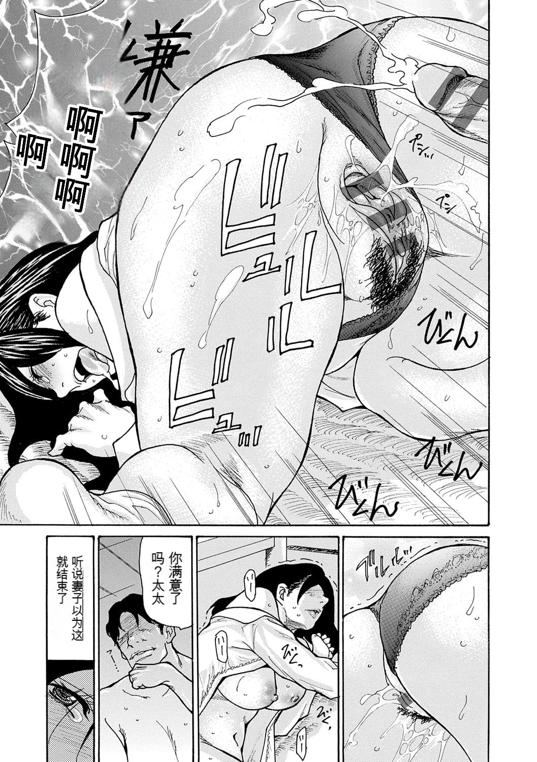 葵ヒトリ]  しっかり者の妻が近所の父子に寝取られて快楽堕ちするまで  [DL版] 이미지 번호 144