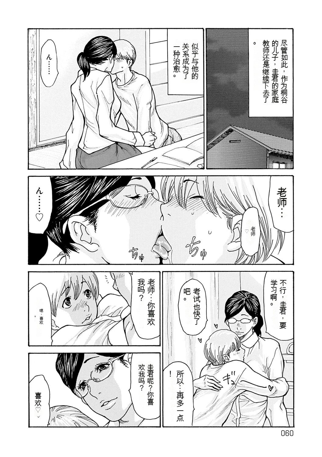 葵ヒトリ]  しっかり者の妻が近所の父子に寝取られて快楽堕ちするまで  [DL版] 이미지 번호 154