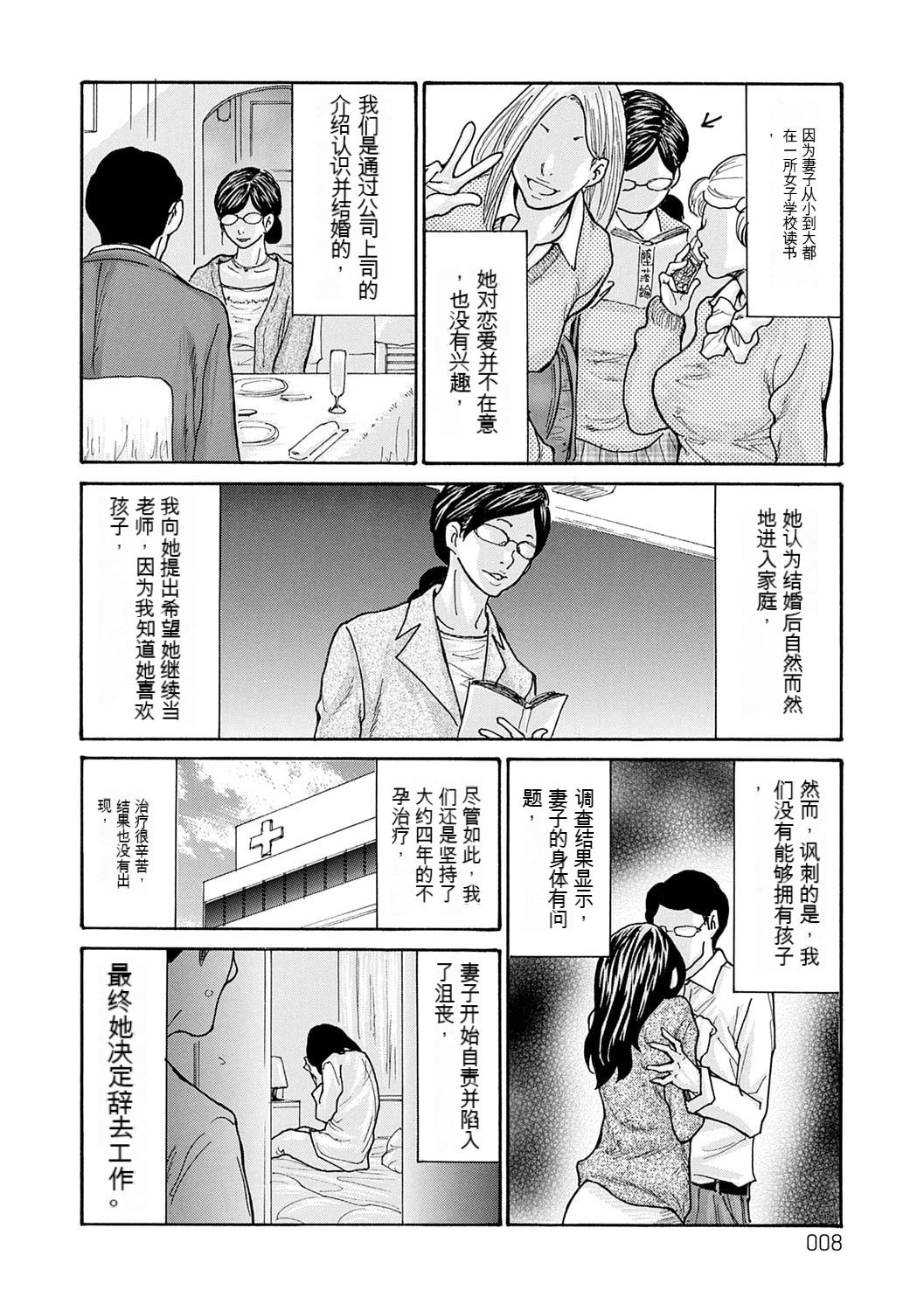 葵ヒトリ]  しっかり者の妻が近所の父子に寝取られて快楽堕ちするまで  [DL版] 이미지 번호 156