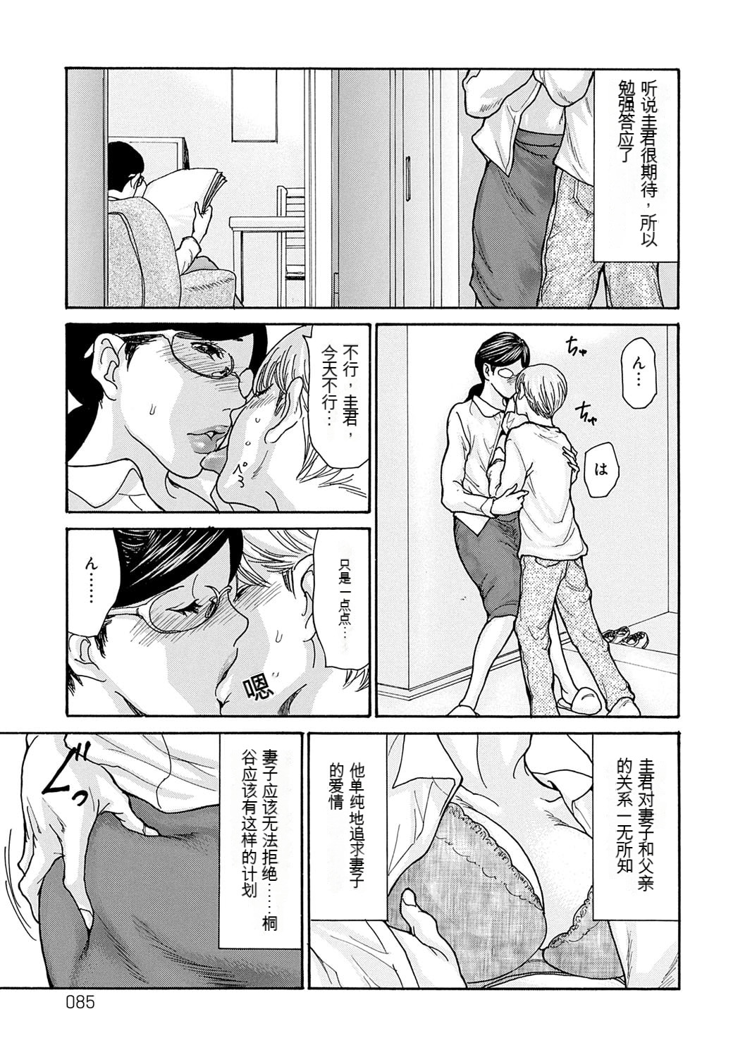 葵ヒトリ]  しっかり者の妻が近所の父子に寝取られて快楽堕ちするまで  [DL版] 이미지 번호 182