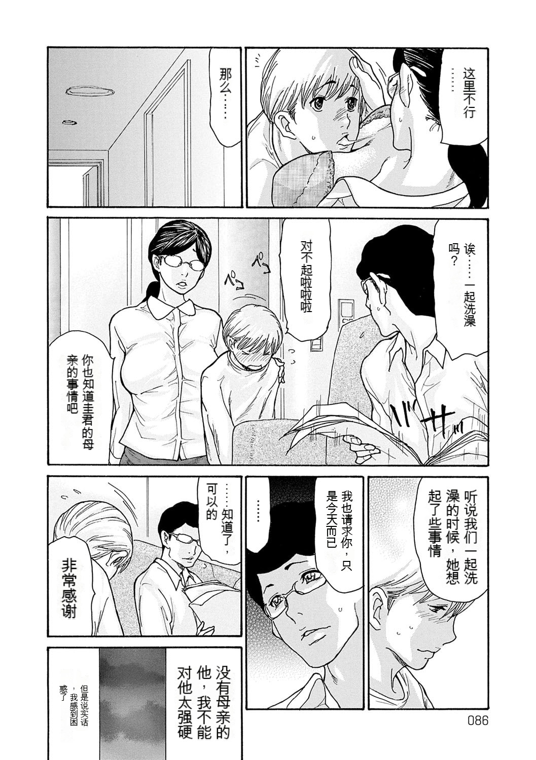 葵ヒトリ]  しっかり者の妻が近所の父子に寝取られて快楽堕ちするまで  [DL版] 이미지 번호 183