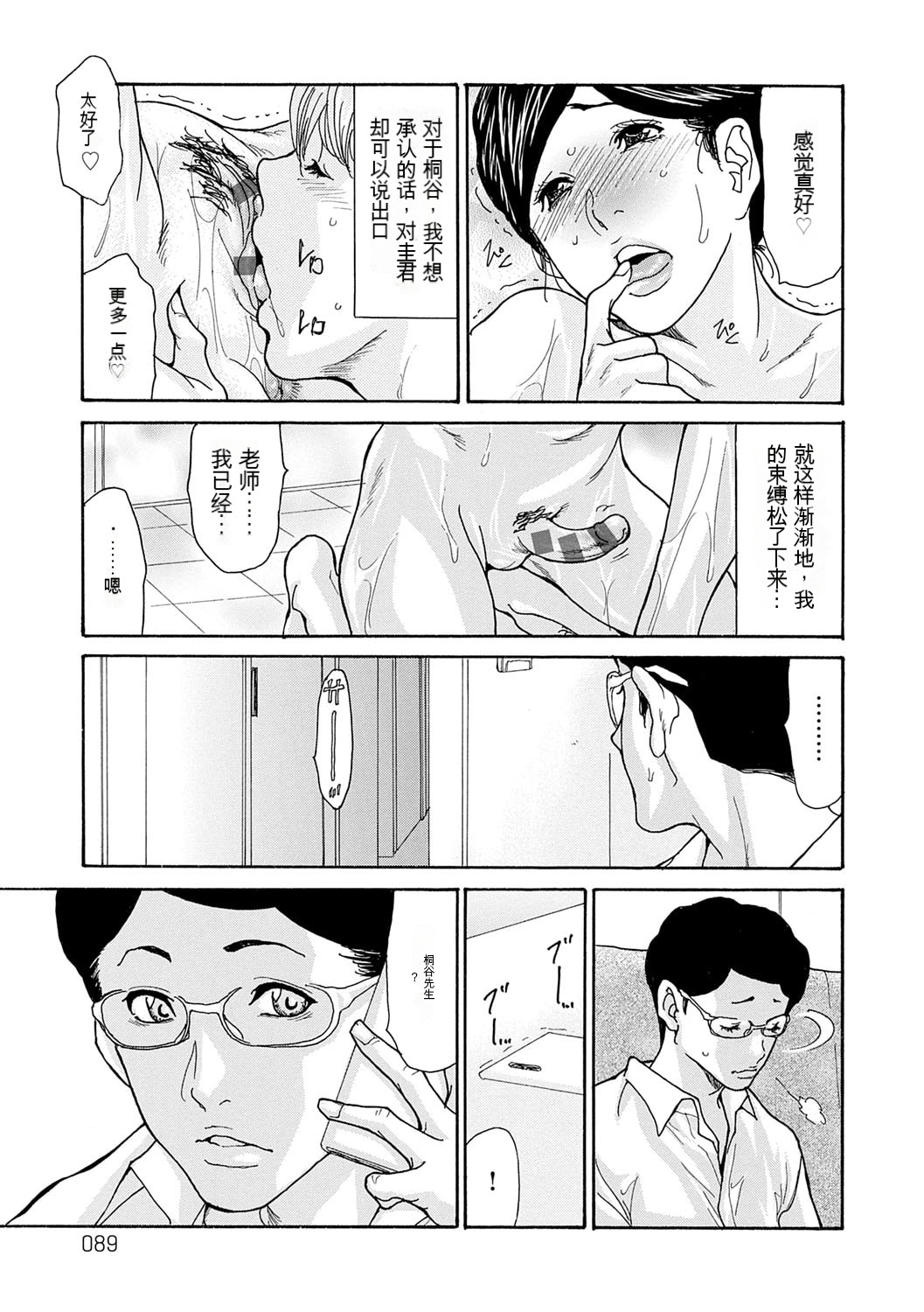 葵ヒトリ]  しっかり者の妻が近所の父子に寝取られて快楽堕ちするまで  [DL版] 이미지 번호 186