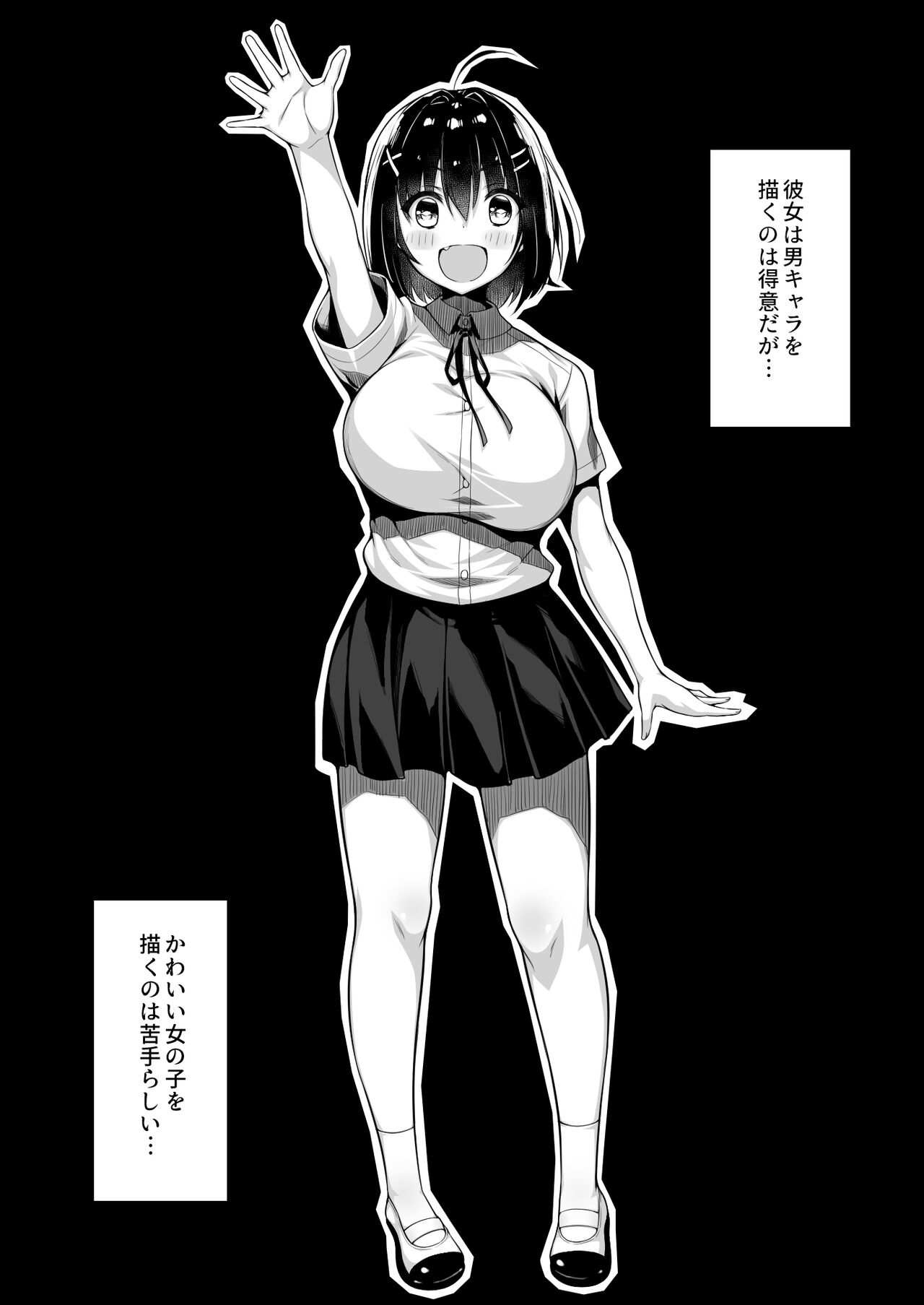 [Ichiokumangenjaya (Sukoyaka Gyuunyuu)] Doutei no Boku o Karakatte Kuru Kouhai to no Hanashi 4eme image