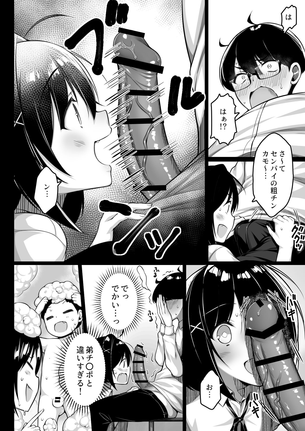 [Ichiokumangenjaya (Sukoyaka Gyuunyuu)] Doutei no Boku o Karakatte Kuru Kouhai to no Hanashi 19eme image