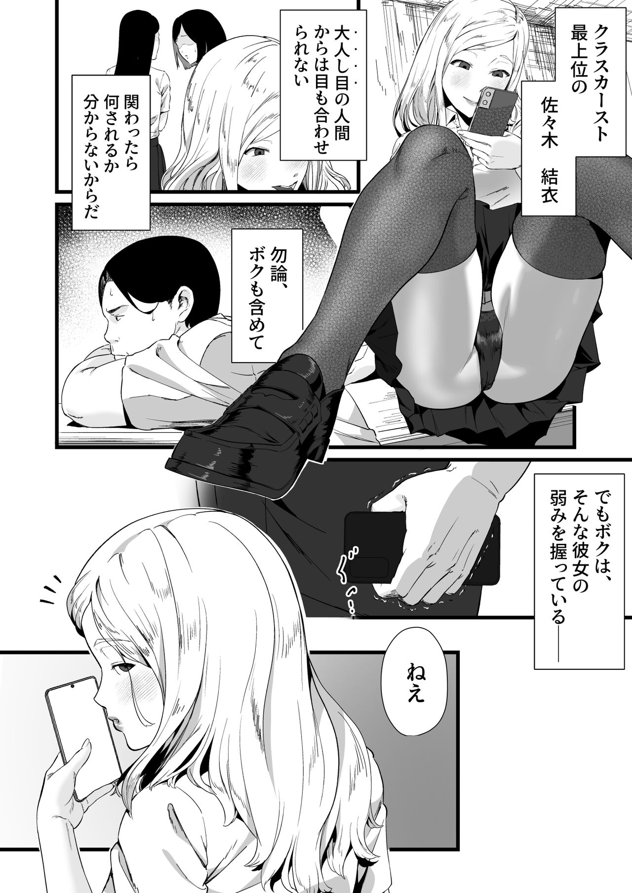 [Gintaku] Gal JK, Nakadashi Ippatsu ●● Yen desu. 이미지 번호 3