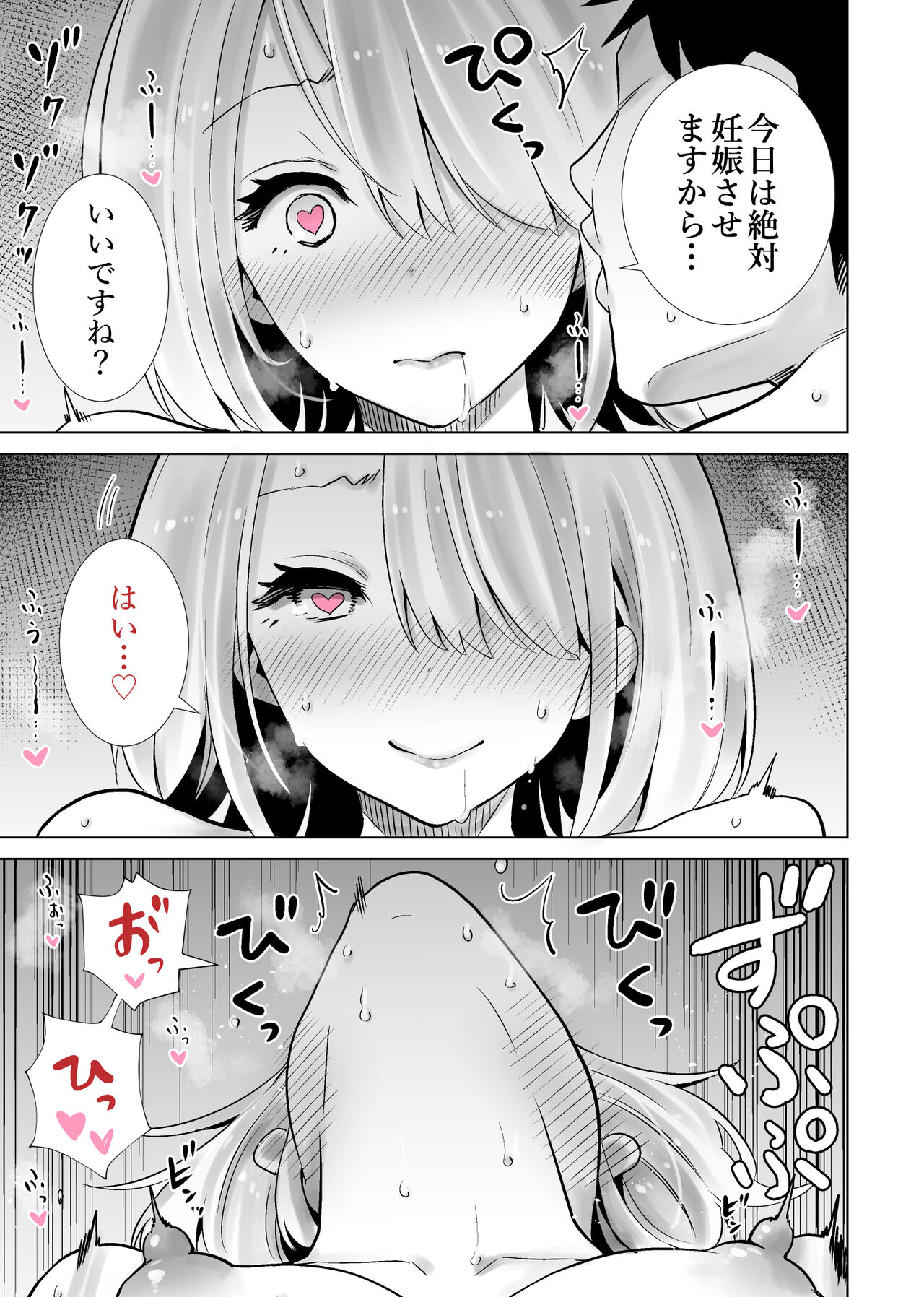 [RK-2] Tomodachi no Mama ga Boku no Dekachin de Ikimakutta Sotsugyoushiki 图片编号 23