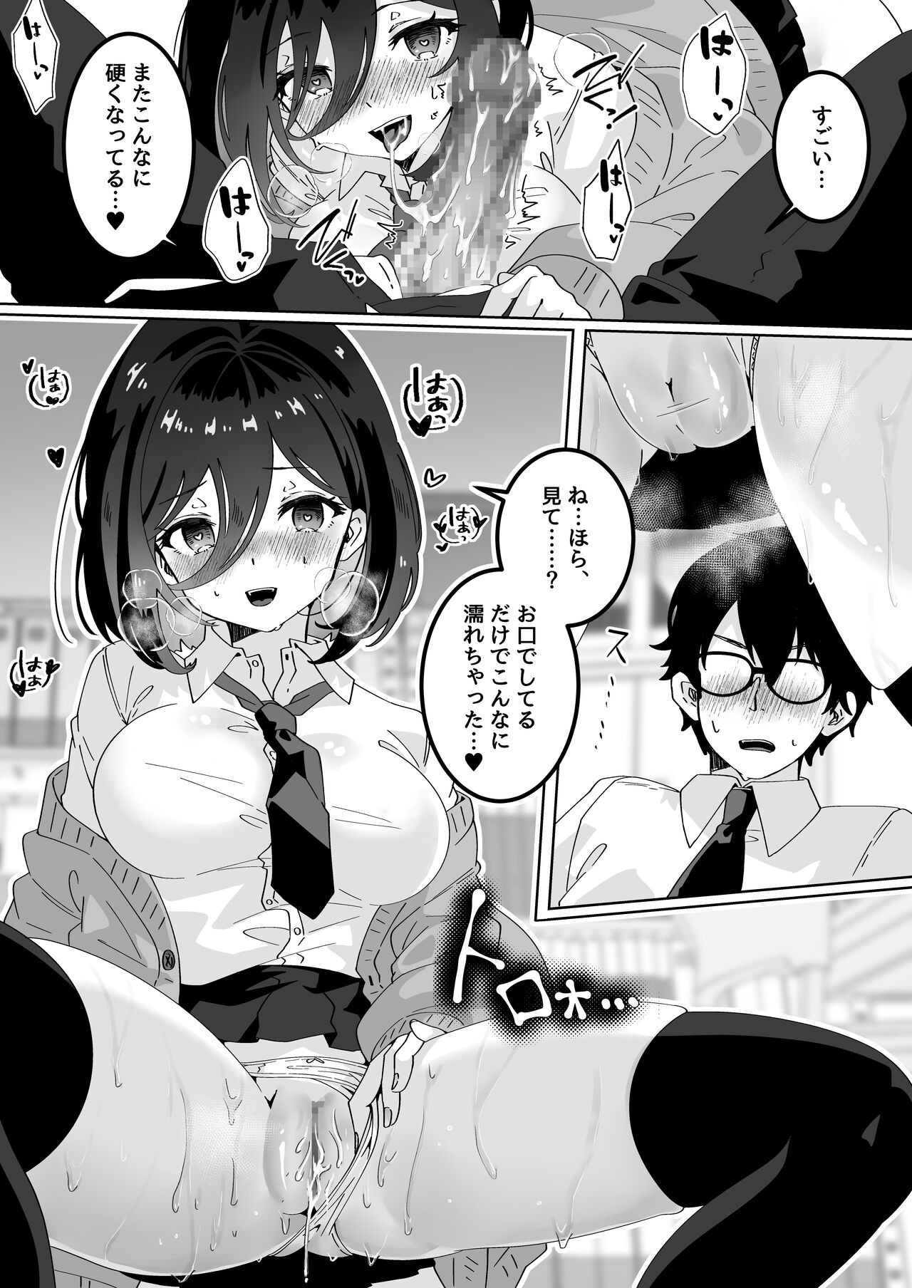 [Yumemi Dream Land (Yumemi Gachi)] Kanojo no Shinyuu  ni Saiminjutsu o  Kaketara Gyaku NTR  Gyaku Rape Sareta Hanashi 15eme image